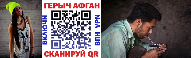 Героин афганец  Талдом 