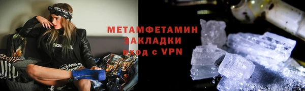 метамфетамин Арсеньев