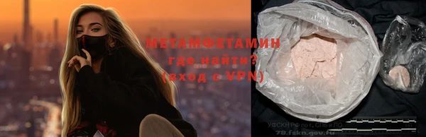 метамфетамин Арсеньев