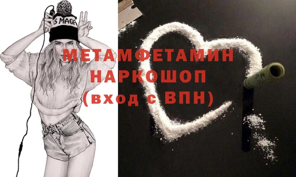 метамфетамин Арсеньев