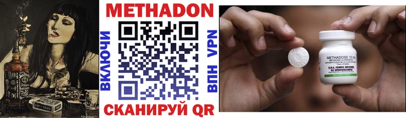 МЕТАДОН мёд Талдом