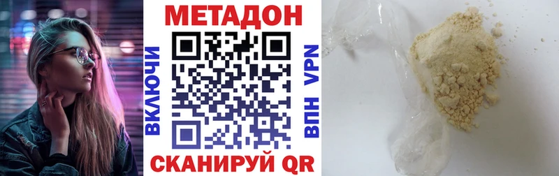 МЕТАДОН VHQ  где купить наркоту  ОМГ ОМГ рабочий сайт  Талдом 